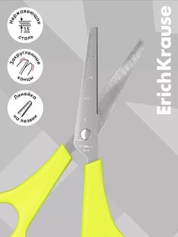 Ножницы детские 13.5 см, ErichKrause Joy, с закруглёнными концами лезвий и линейкой, МИКС