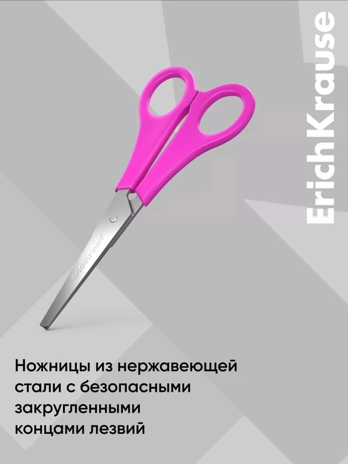 Ножницы детские 13.5 см, ErichKrause Joy, с закруглёнными концами лезвий и линейкой, МИКС