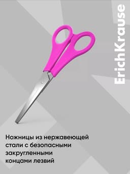 Ножницы детские 13.5 см, ErichKrause Joy, с закруглёнными концами лезвий и линейкой, МИКС