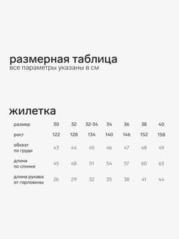 Жилетка для девочки MINAKU: School Collection, чёрная, рост 158 см