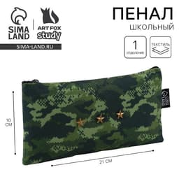 Пенал школьный, текстиль, плоский, 21×10 см «Камуфляж»
