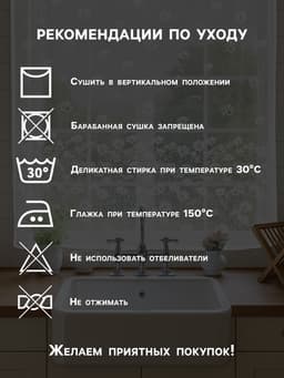 Тюль на кухню без шторной ленты «Цветы»,165×170 см, белая