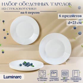 Тарелки Luminarc HARENA ASEAN, d=23 см, обеденные, набор 6 шт., стеклокерамика, белые