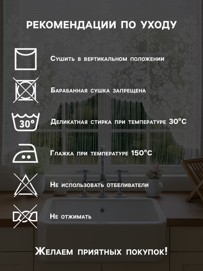 Тюль на кухню без шторной ленты, 169×162 см, белая