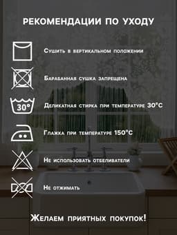 Тюль на кухню без шторной ленты, 169×162 см, белая