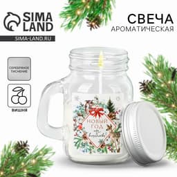 Ароматическая свеча в банке «Новый год: Пора волшебства», вишня, 7×8.5×5 см