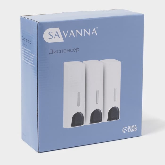 Диспенсер для мыла SAVANNA, механический, 3 отсека по 350 мл, шампунь, кондиционер, гель, белый