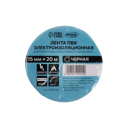 Изолента Luazon Lighting, ПВХ, 15 мм × 20 м, 130 мкм, чёрная