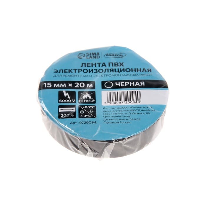 Изолента Luazon Lighting, ПВХ, 15 мм × 20 м, 130 мкм, чёрная