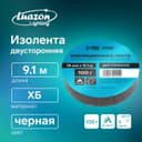 Изолента Luazon Lighting, ХБ, 100 г, 18 мм × 9.1 м, двусторонняя, обычной липкости