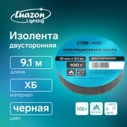 Изолента Luazon Lighting, ХБ, 100 г, 18 мм × 9.1 м, двусторонняя, обычной липкости