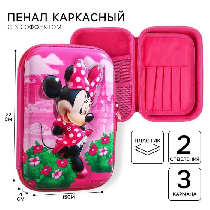 Пенал каркасный 2 секции, с эффектом 3D, 150×220×40 мм, «Мышка»