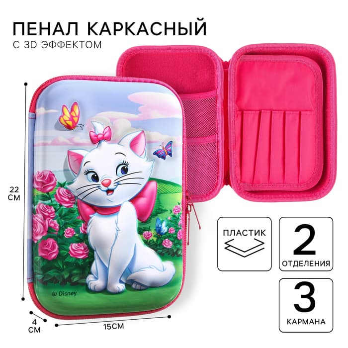 Пенал каркасный 2 секции, с эффектом 3D, 150×220×40 мм, «Коты»