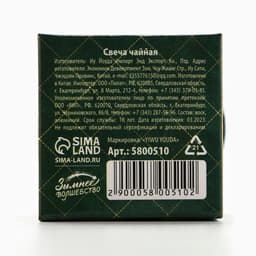 Свеча новогодняя с предсказанием, d=4 см, МИКС