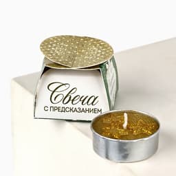 Свеча новогодняя с предсказанием, d=4 см, МИКС