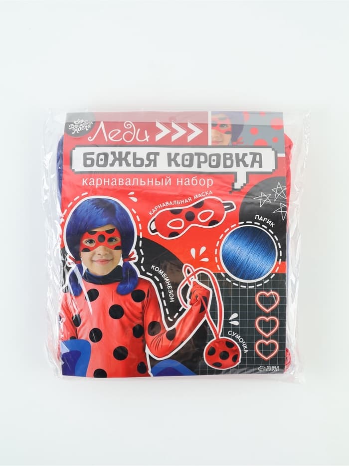 Карнавальный костюм «Божья коровка», рост 116–128 см, комбинезон, маска, сумка, парик
