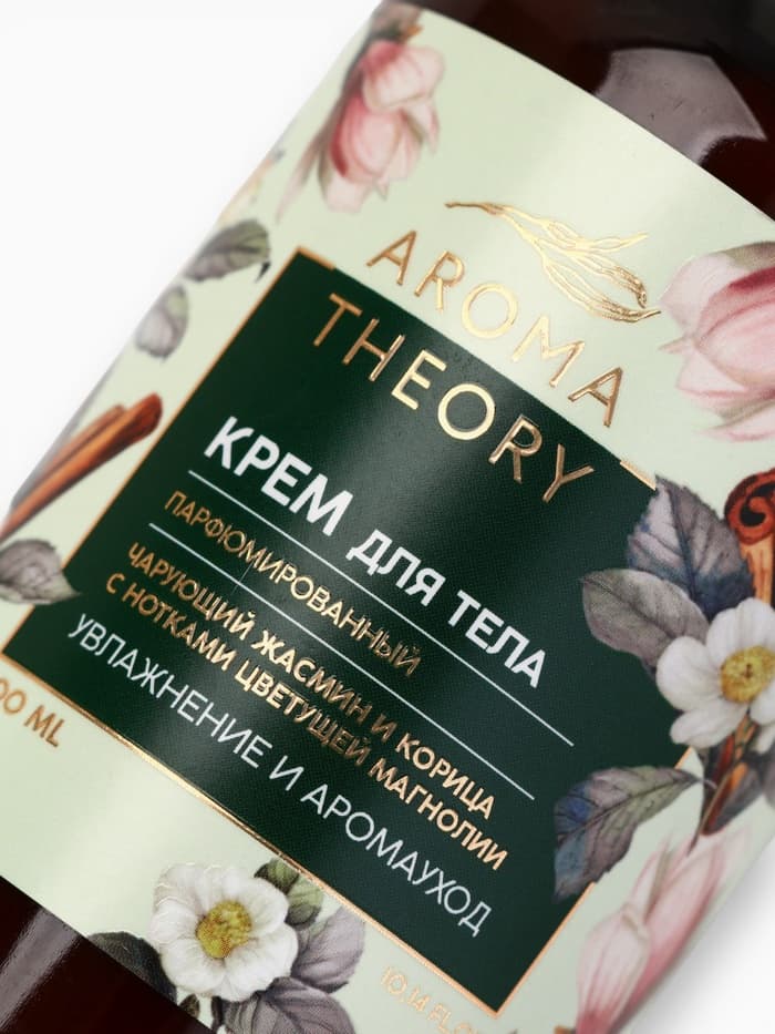Крем для тела AROMA THEORY, увлажнение и аромауход, 300 мл, аромат жасмина, магнолии, корицы