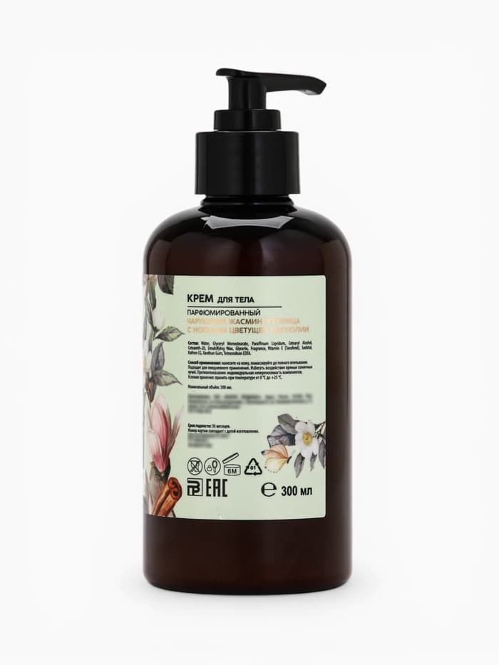 Крем для тела AROMA THEORY, увлажнение и аромауход, 300 мл, аромат жасмина, магнолии, корицы