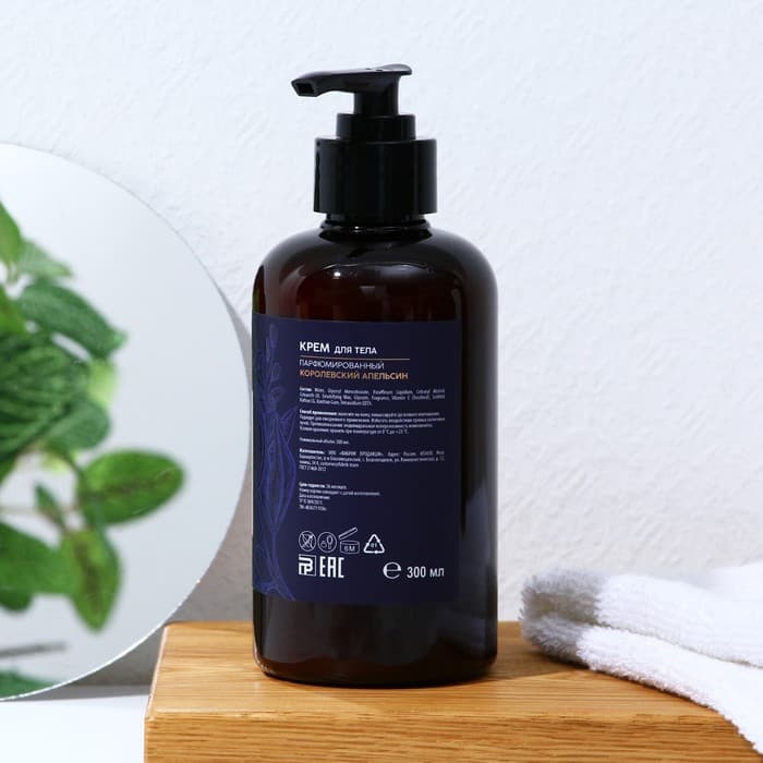 Крем для тела AROMA THEORY, увлажнение и аромауход, 300 мл, аромат апельсина