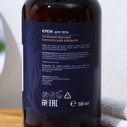 Крем для тела AROMA THEORY, увлажнение и аромауход, 300 мл, аромат апельсина