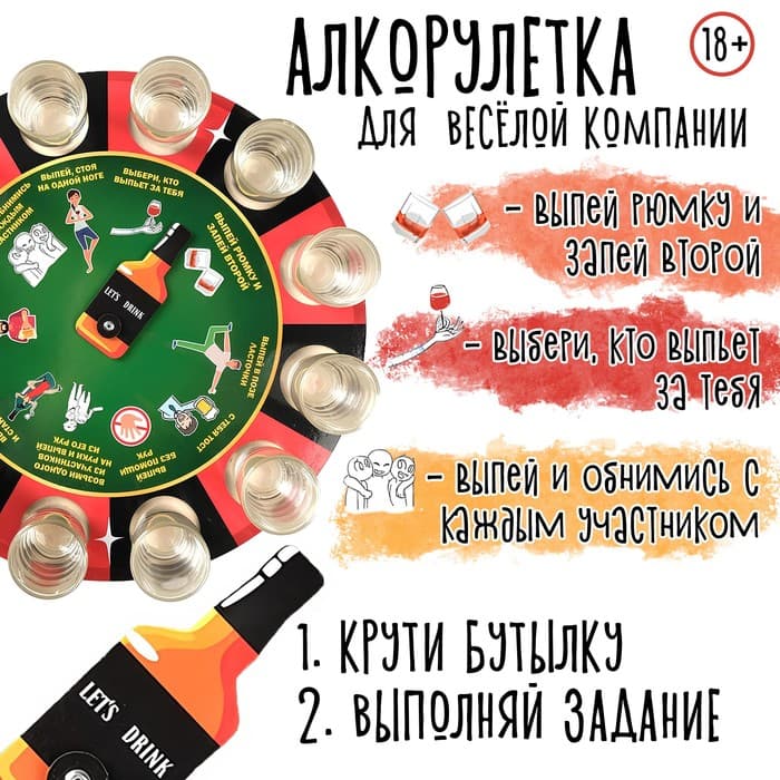 Настольная игра для компании «Пьяная рулетка», алкогольная, d=30 см, бутылка 9 см