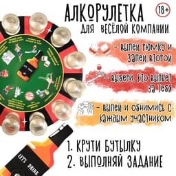 Настольная игра для компании «Пьяная рулетка», алкогольная, d=30 см, бутылка 9 см