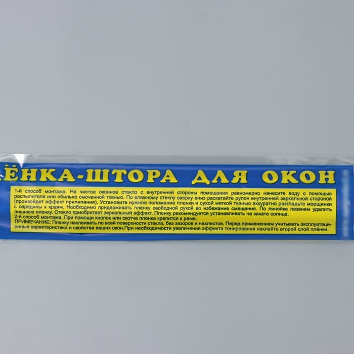 Солнцезащитная плёнка на окно, 3×0.6 м, толщина 12 мкм