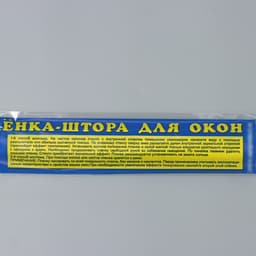 Солнцезащитная плёнка на окно, 3×0.6 м, толщина 12 мкм