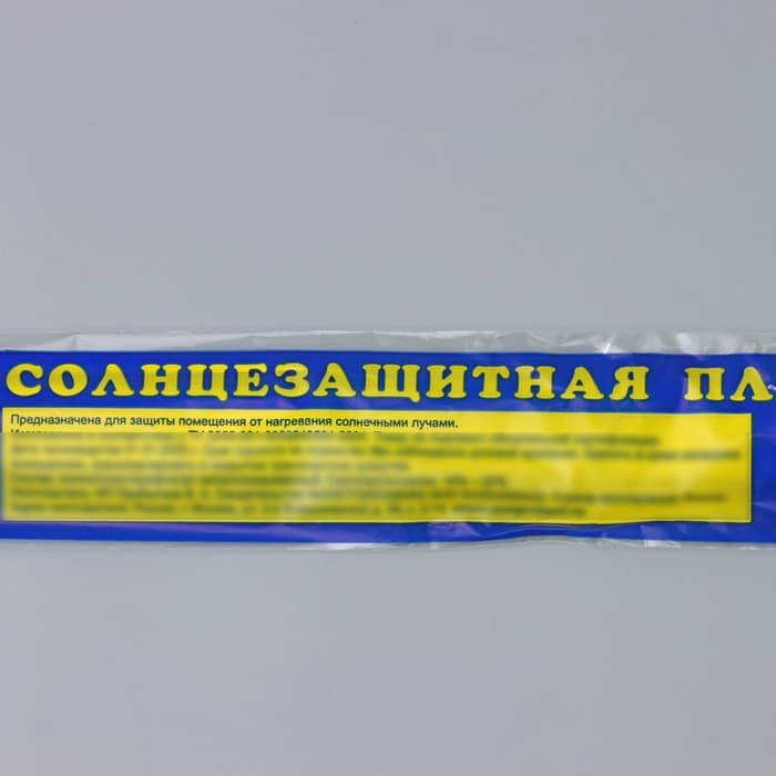 Солнцезащитная плёнка на окно, 3×0.8 м, толщина 12 мкм