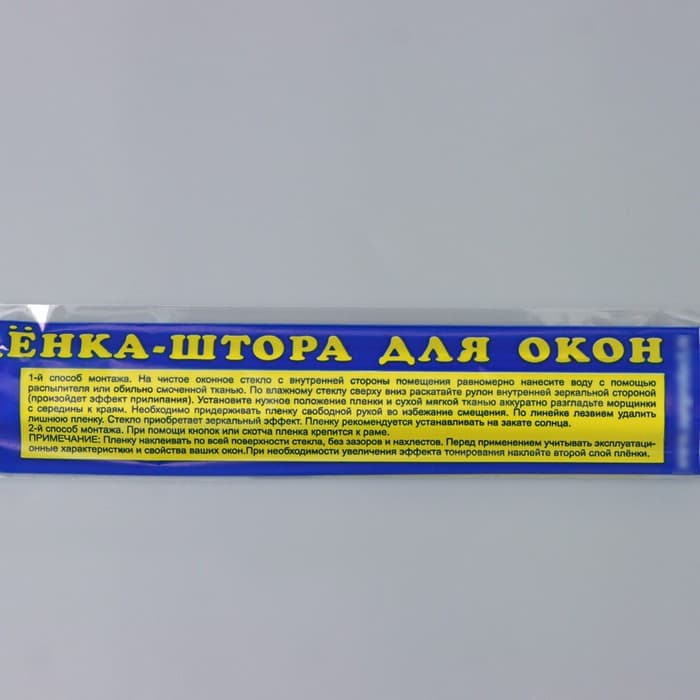 Солнцезащитная плёнка на окно, 3×0.8 м, толщина 12 мкм