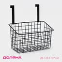 Корзина подвесная на шкаф или дверцу Доляна, 26×13.5×17 см, чёрная