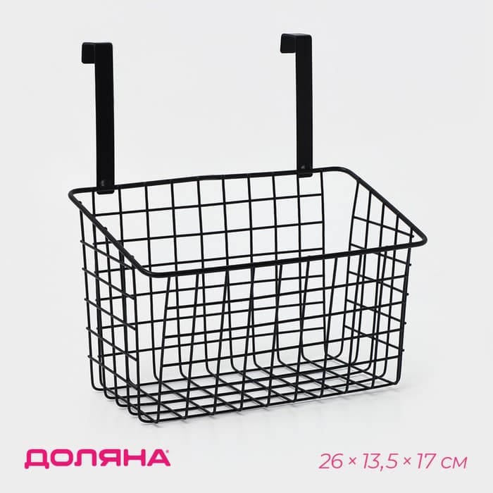 Корзина подвесная на шкаф или дверцу Доляна, 26×13.5×17 см, чёрная