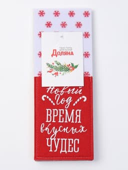 Набор конвертов для столовых предметов «Доляна. Время чудес», 4 шт., красный