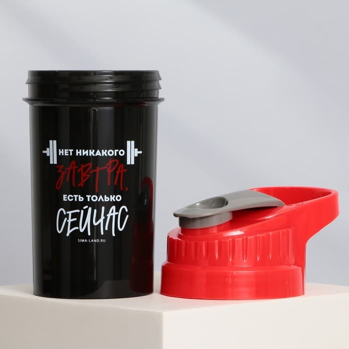 Шейкер спортивный «Есть только сейчас», 500 мл