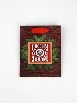 Набор пакетов подарочных «С Новым годом!», 4 шт., 15×12×5.5 см
