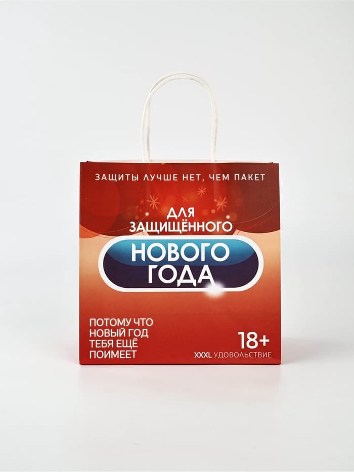 Набор пакетов подарочных «Новогодний праздник» 5 шт., 22×22×11 см