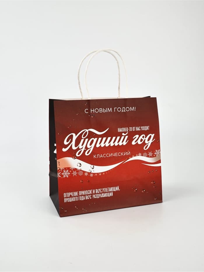 Набор пакетов подарочных «Новогодний праздник» 5 шт., 22×22×11 см