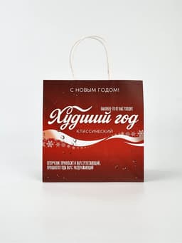 Набор пакетов подарочных «Новогодний праздник» 5 шт., 22×22×11 см
