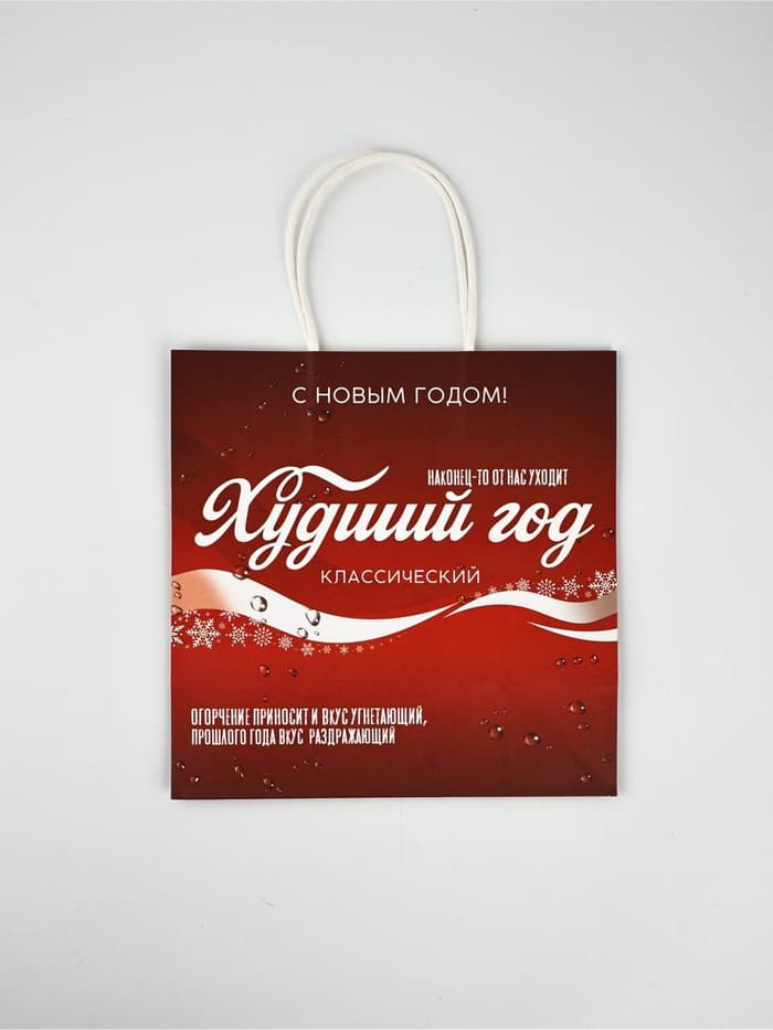 Набор пакетов подарочных «Новогодний праздник» 5 шт., 22×22×11 см