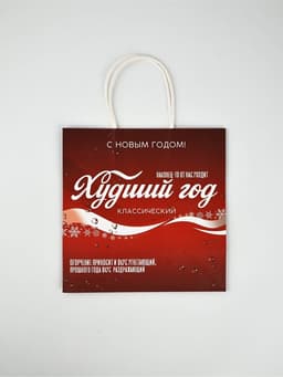 Набор пакетов подарочных «Новогодний праздник» 5 шт., 22×22×11 см
