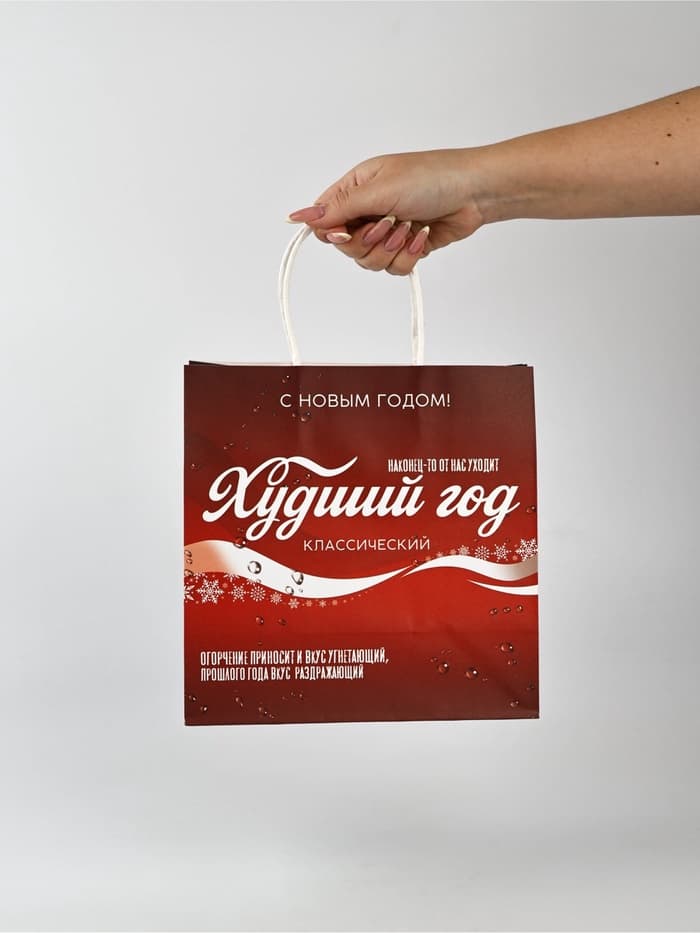 Набор пакетов подарочных «Новогодний праздник» 5 шт., 22×22×11 см