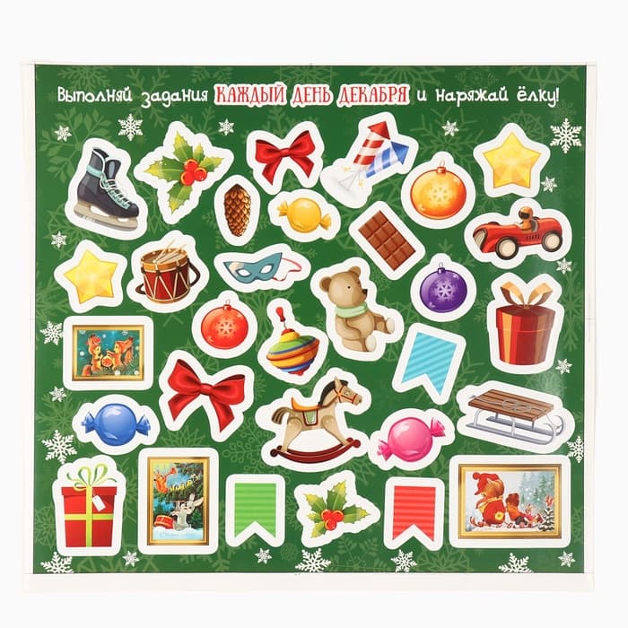 Адвент календарь «Сказочного года!», 29.7×42 см
