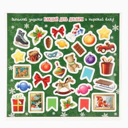 Адвент календарь «Сказочного года!», 29.7×42 см
