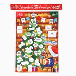 Адвент календарь «Сказочного года!», 29.7×42 см