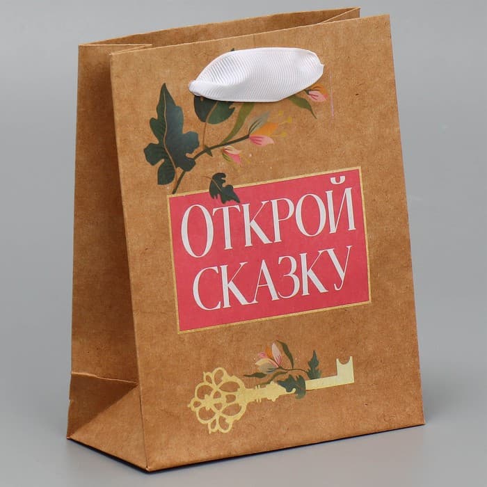 Набор подарочных пакетов «Ты совершенна», 12 × 15 × 5.5 см