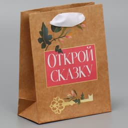 Набор подарочных пакетов «Ты совершенна», 12 × 15 × 5.5 см