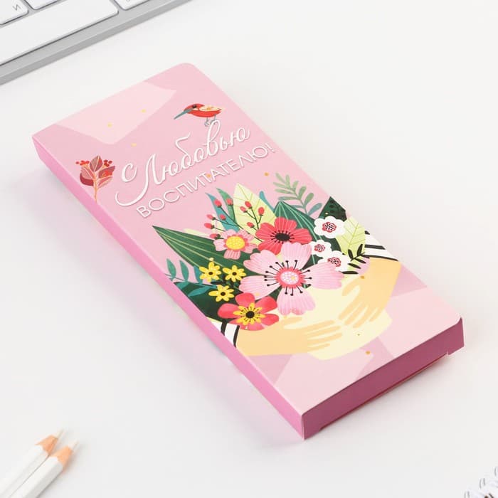 Открытки с местом под шоколадку «С любовью воспитателю!», набор 5 шт.