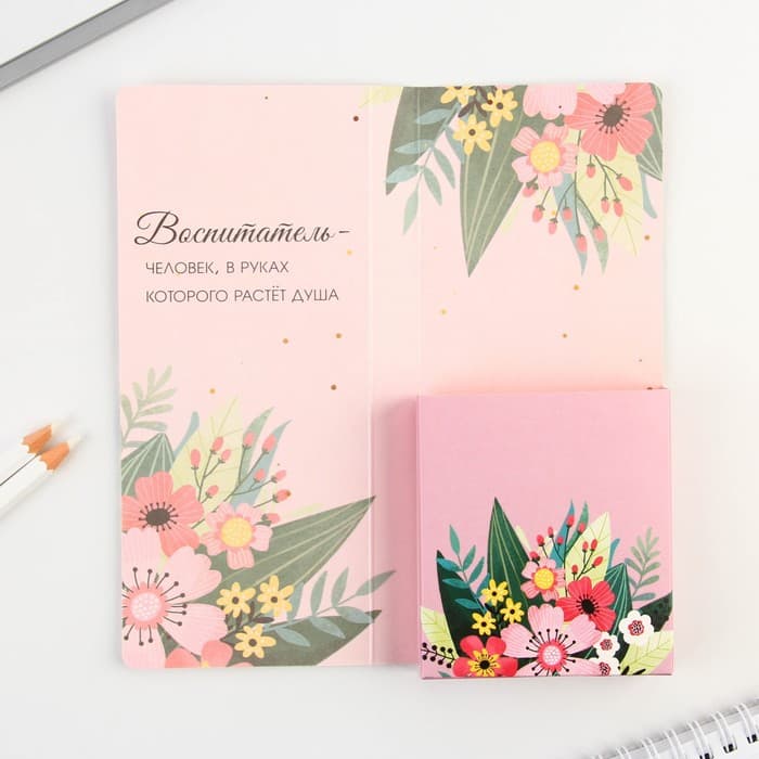 Открытки с местом под шоколадку «С любовью воспитателю!», набор 5 шт.