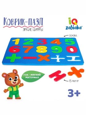 Коврик-пазл «Яркие цифры», цвета МИКС