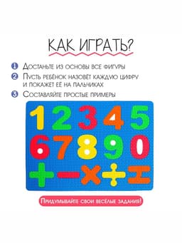 Коврик-пазл «Яркие цифры», цвета МИКС